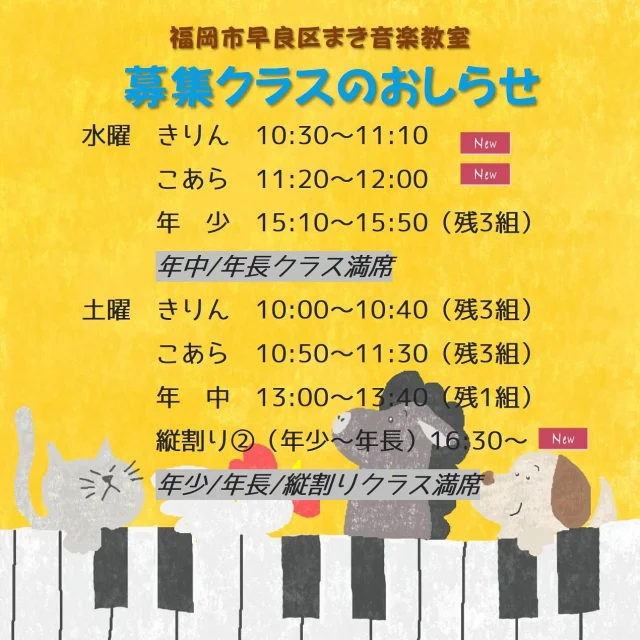♯まき音楽教室
♯福岡リトミック
♯福岡ピアノ
♯ダルクローズリトミック
♯ダルクローズ指導法

ホームページの更新が追いついていませんが
こちらが最新情報です

リトミックは
親子で一緒に楽しめる
年齢からスタートするといいですよ

一歳のお誕生日前後に
スタートされるかたが多いですよ♡

この春
リトミック初めてみませんか？