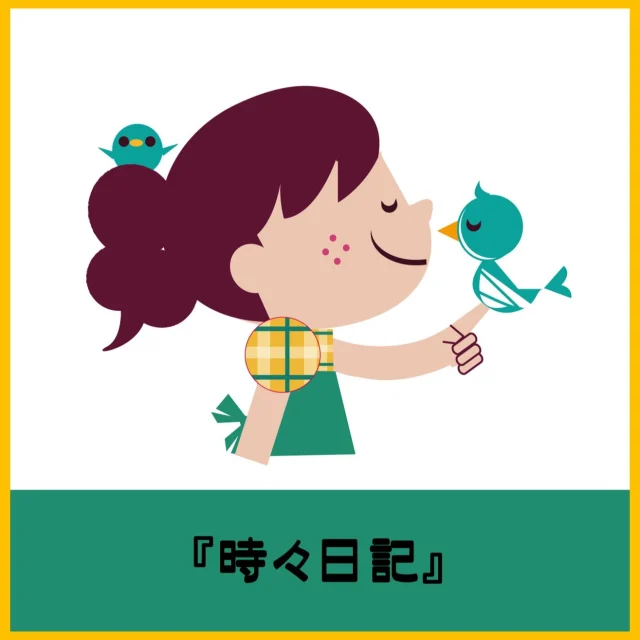 時々日記更新しました

インスタTOPにリンク貼ってます！

「リトミック記念日」
https://maki-music.info/diary-2025-05/
「ピアノ拭いた事ある？」
https://maki-music.info/diary-2025-05-27/